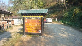 Parco Nazionale Royal Manas Bhutan.JPG