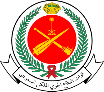 ملف:Royal Saudi Air Defense Forces Logo2.svg