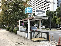 櫻田門站