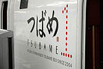 Tsubame的车身Logo