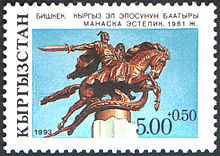 Stamp of Kyrgyzstan 010.jpg