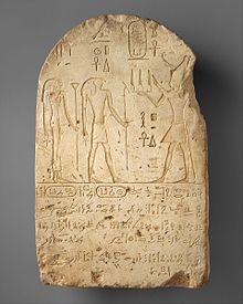 Donation stela of Shabaka, on display at the Metropolitan Museum of Art