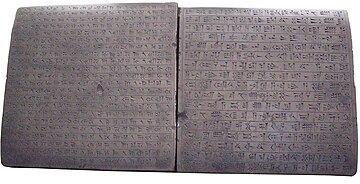Inscripción bilingüe de Jerjes I, en Persépolis.
