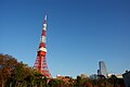 Tokyotower and ATAGO green hills.jpg