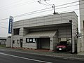 前身である、十和田信用金庫 北園支店時代の店舗