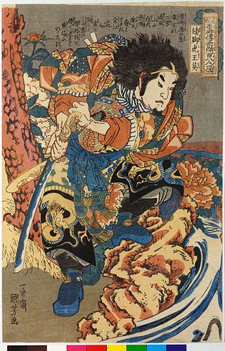 Wang Ying (<i>Water Margin</i>)