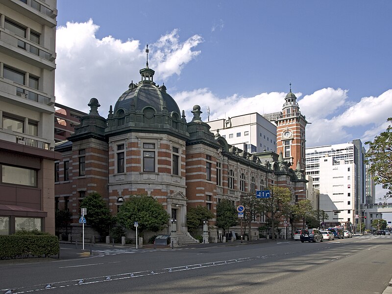 File:Yokohama Port Opening Memorial Hall.jpg