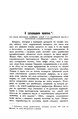 Арсеньев И. В., свящ. О грехопадении человека. (Богословский вестник, 1898)