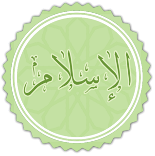 الصوم في الإسلام Wikiwand