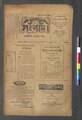 ১৩:০৬, ১৯ মে ২০২৩-এর সংস্করণের সংক্ষেপচিত্র