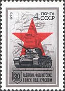 T-34-85, 30 aniversario de la Batalla de Kursk (URSS, 1973)