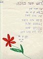 תמונה ממוזערת לגרסה מ־12:24, 15 בינואר 2012