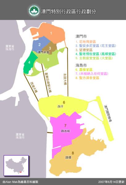 File:AdministrativeDivisionOfMacao-Chinese.png