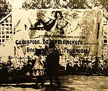 Афиша концерта «Савоярова и Валертинского», Кисловодск, август 1926