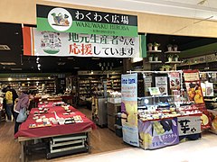 わくわく広場アピタ岡崎北店