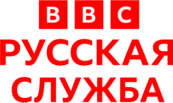 Файл:BBC Russian Service 2022.svg