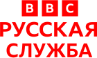 Bbc News Russian