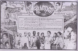 <i>Boycotter</i> 1937 Burmese Film