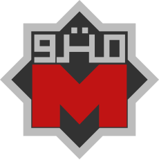 Cairo metro logo2012.svg