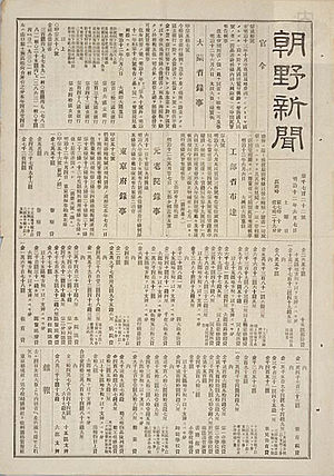 日本の新聞: 概説, 歴史, 印刷の変遷