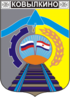 Coat of arms of Kovylkinsky District