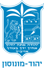 תמונה ממוזערת עבור סמל העיר יהוד-מונוסון