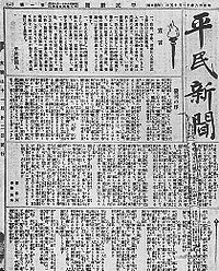 کلیپی از روزنامه مشترک مردم (۱۳ نوامبر ۱۹۰۴)