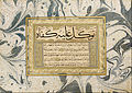 Calligraphies ascribed to Şeyh Hamdullah from Murakka (calligraphic album)