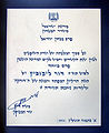 תמונה ממוזערת לגרסה מ־22:44, 11 ביולי 2010