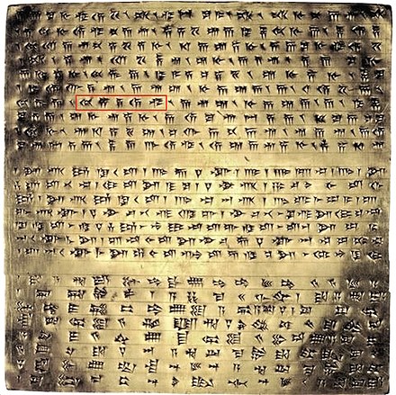 Gold foundation plate of Darius I in the Apadana Palace in Persepolis with the word Hidauv, locative of "Hiduš".[34]