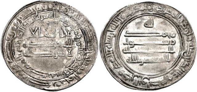 Silver dirham of al-Mu'tasim, minted at al-Muhammadiya in 836/7