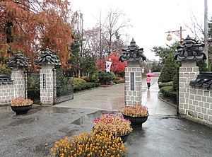 島山公園