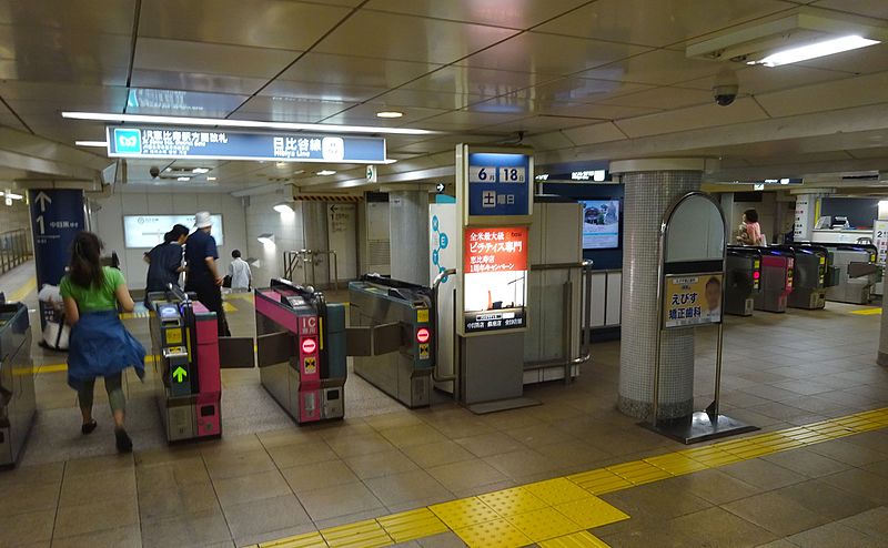 File:Ebisu-Sta-Tokyometro-Gate.JPG