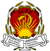 Ukrainian Soviet Socialist Republic 1919-29
