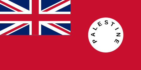 ไฟล์:Ensign of the Palestine Mandate (1927–1948).svg