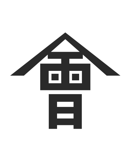 ไฟล์:Flag of Aizu domain.svg