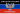 Flag of the Donetsk People's Republic (2014-2018).svg
