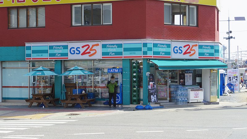 File:GS25 Ilgwang-yeok branch 20180331 105256.jpg