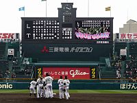 阪神甲子園球場 Wikipedia