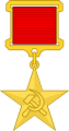 Золота медаль «Серп і Молот»