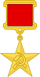 Hero of Socialist Labor medal.svg