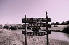 Пам'ятний знак