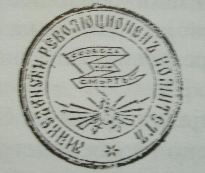 File:IMARO CC Seal 02.jpg