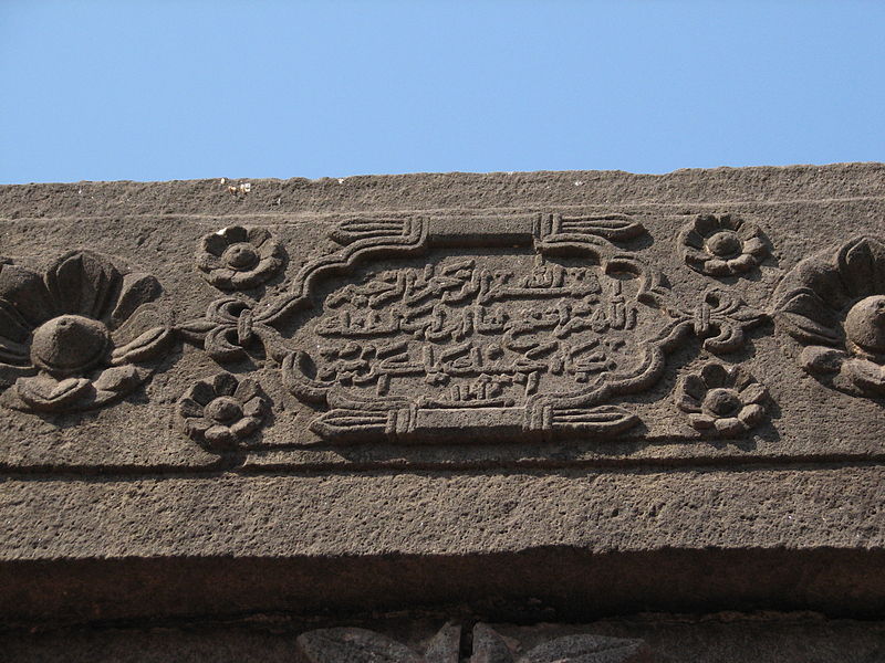 File:Inscription on the doorway, Murud-Janjira.jpg