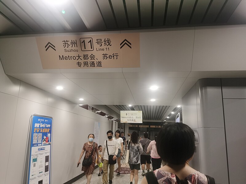 File:Interchange booth at Huaqiao station (SHM)-20230702.jpg