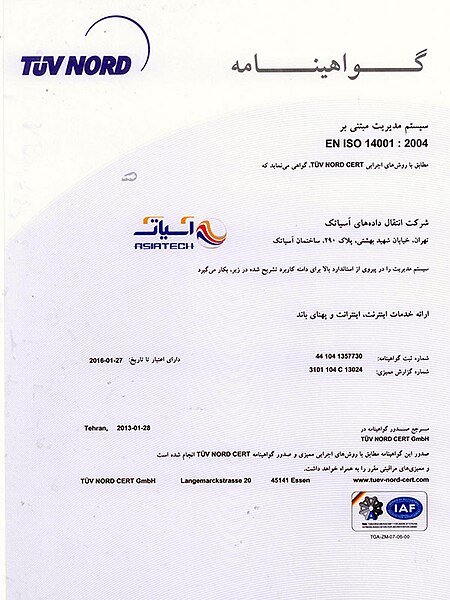 File:Iso 14401.jpg