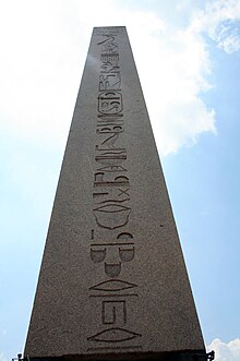 Պատկեր:Istanbul_Obelisk_of_Theodosius.JPG