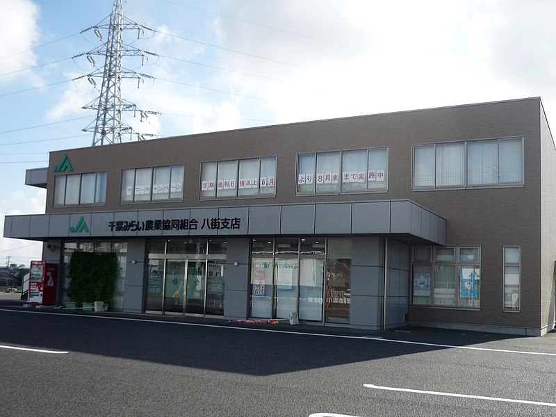 File:JA Chiba Mirai Yachimata Branch.jpg