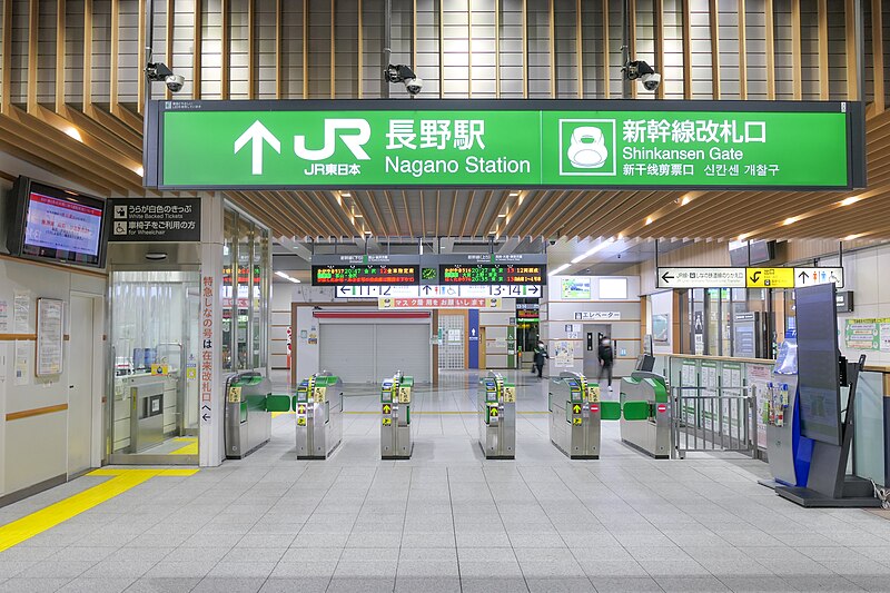 File:JRE-Nagano-STA Shinkansen-Gate.jpg