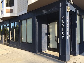 Kadist Art Foundation, San Francisco.JPG